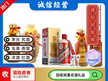 婺城区回收茅台酒