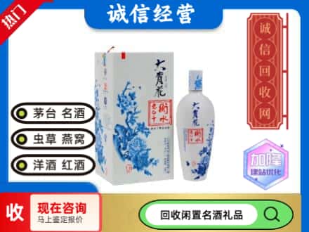 回收价格:婺城区回收衡水老白干