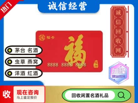婺城区回收福卡