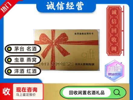 婺城区回收大厦卡
