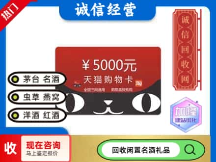 婺城区回收天猫购物卡