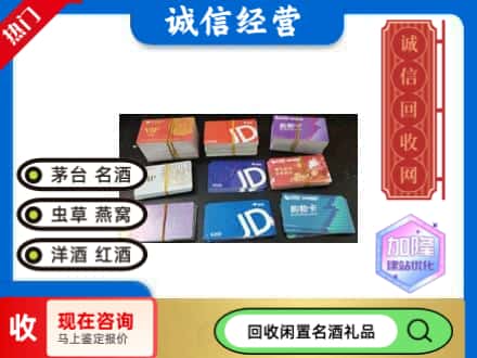 婺城区回收商超卡