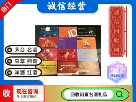 婺城区回收网购卡