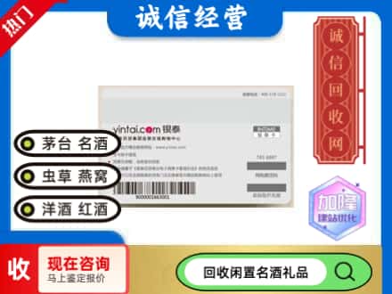 婺城区回收银泰购物卡