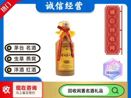 婺城区回收十五年茅台酒