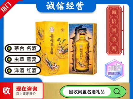 婺城区回收散花茅台酒